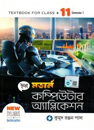 Chhaya Mordern Computer application TextBook For Class-11 (XI) | Semester-1, By Kumud Ranjan Pal
