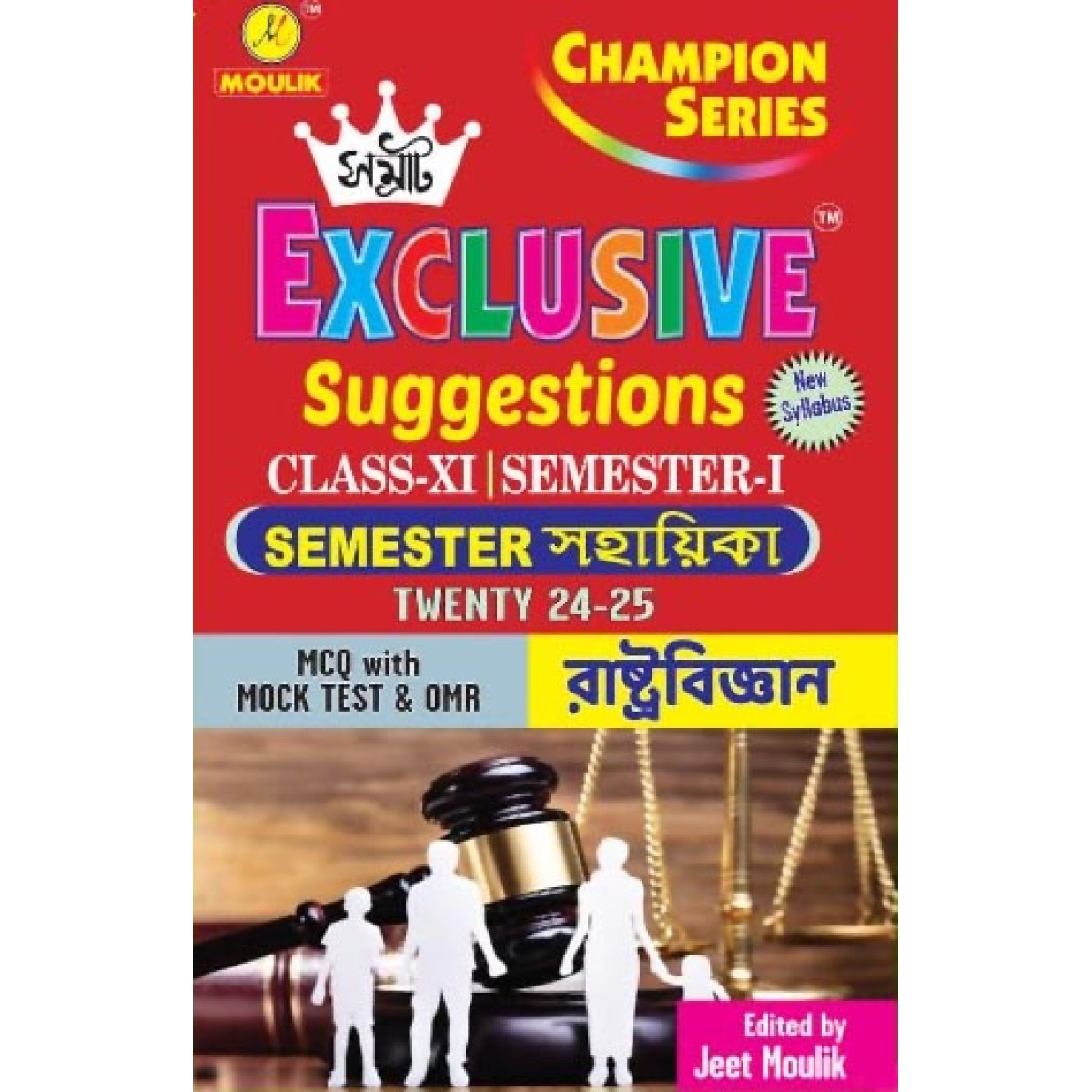 Samrat Exclusive 2025 POLITICAL SCIENCE Suggestions Class XI | Semester-1