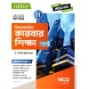 Santra Uccha Madhyamik Karbar Shiksha Class-11(Text Book) | Semester- 1 By Dr. Pankaj Kumar Ray