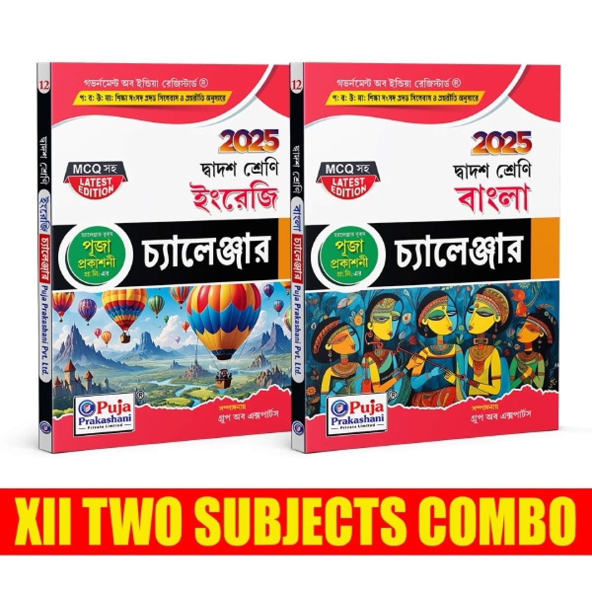 Puja Challenger Suggestions Bengali & English 2025 Combo ( Class XII )