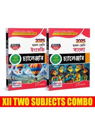 Puja Challenger Suggestions Bengali & English 2025 Combo ( Class XII )