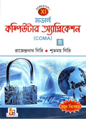 Modern Computer Application (COMA) TextBook For Class-11 | Semester-1, By Rajendra Giri, Subhomay Giri