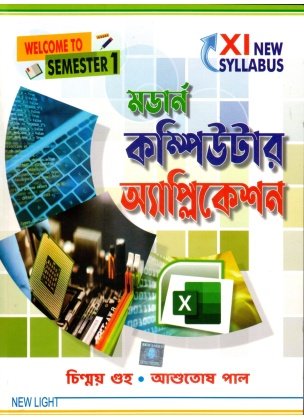 Modern Computer Application TextBook For Class-11 | Semester-1, By Chinmoy Guha, Ashutosh Paul