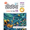 Chhaya JIBBIDYA (BIOLOGY) Class- 11 (Text Book) | Semester- 1, By Bandyopadhyay, Chakrabarty, Majumdar