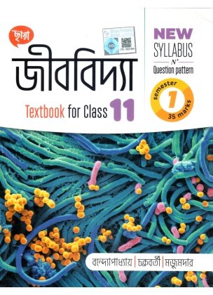 Chhaya JIBBIDYA (BIOLOGY) Class- 11 (Text Book) | Semester- 1, By Bandyopadhyay, Chakrabarty, Majumdar
