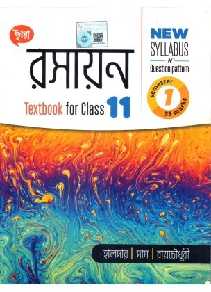 Chhaya RASAYAN (CHEMISTRY) Class- 11 (Text Book) | Semester- 1, By Halder, Das, Roy Chowdhury