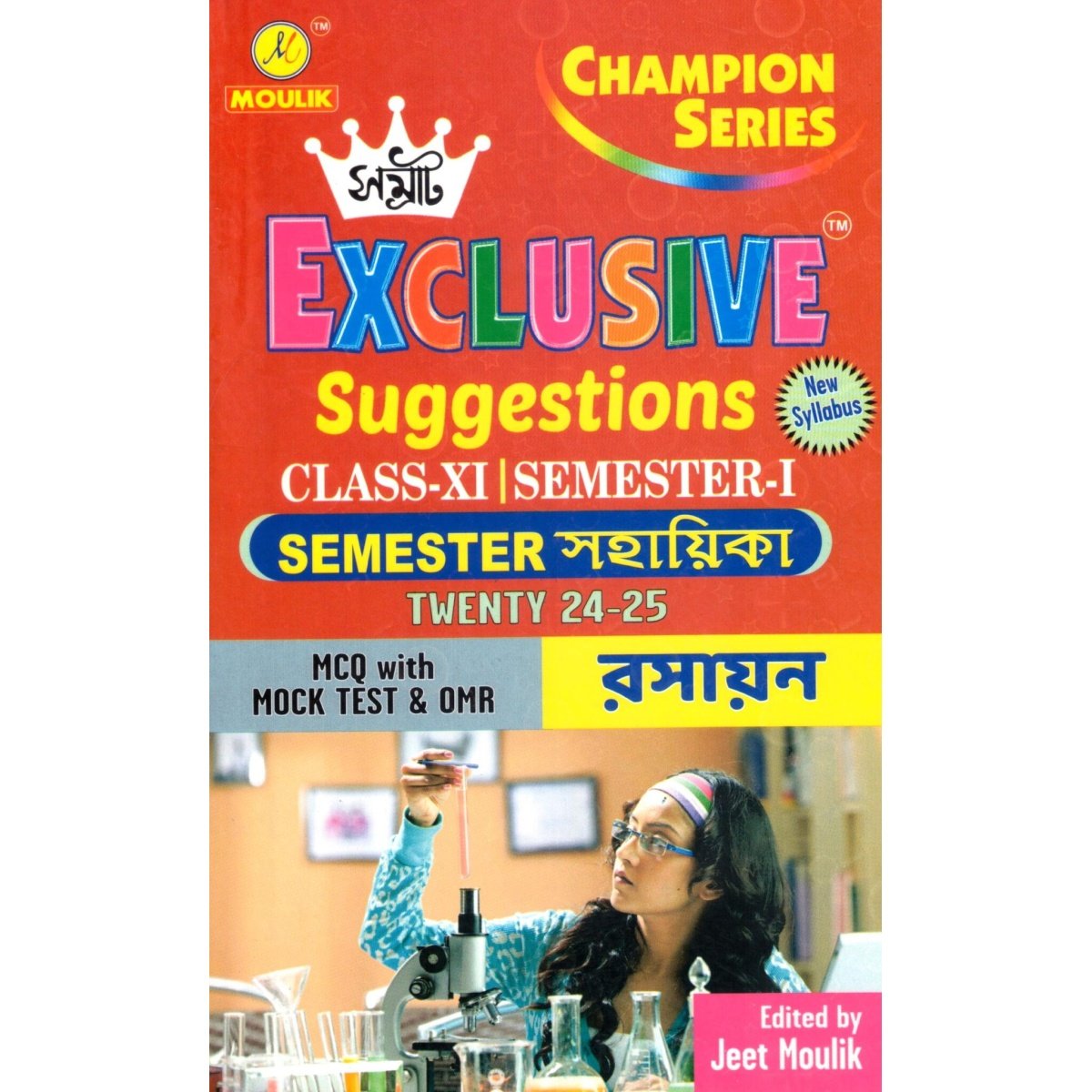 Samrat Exclusive 2025 CHEMISTRY Suggestions Class XI | Semester-1