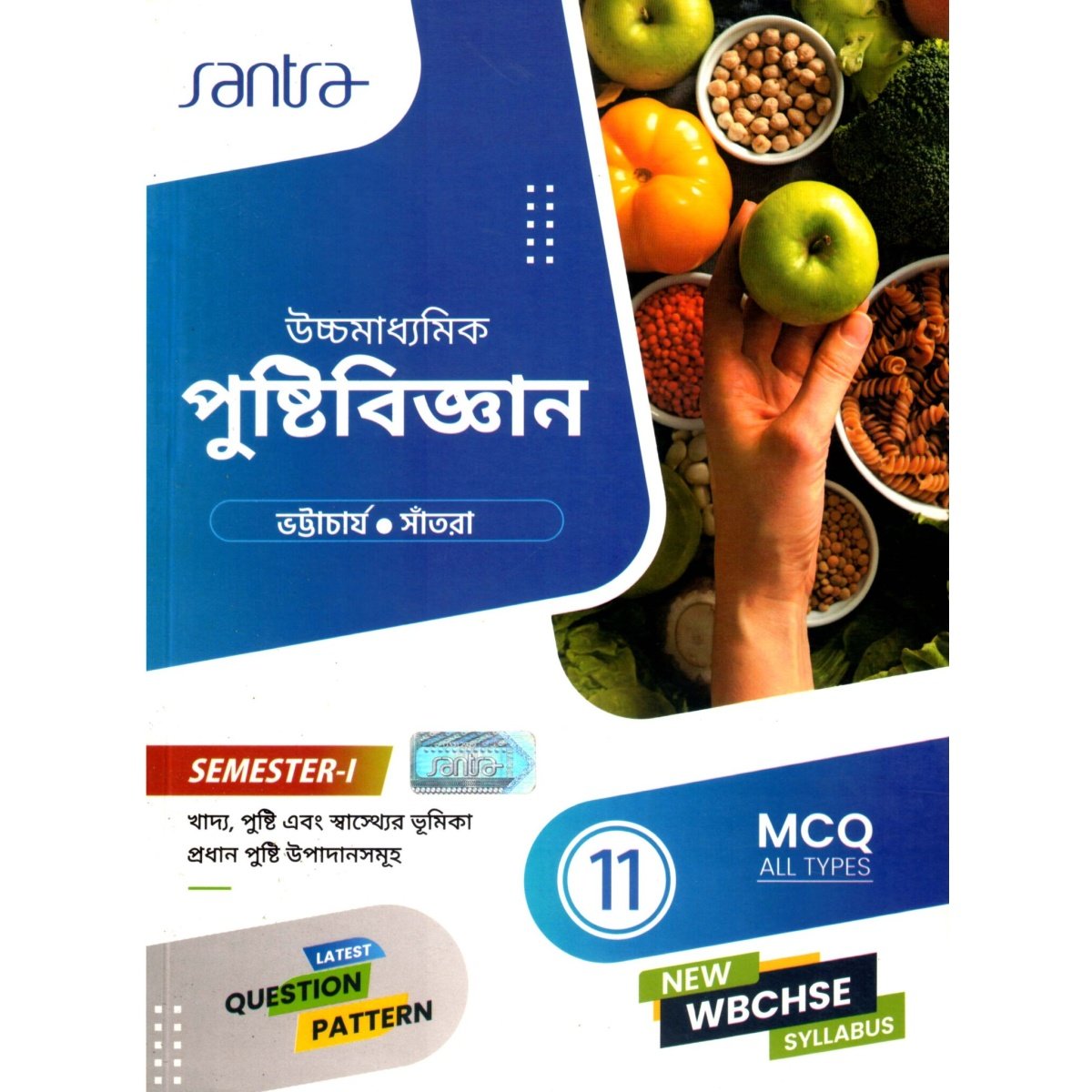 Santra Uccha Madhyamik Pustibigyan Class-11 (Text Book) | Semester- 1 By Bhattacharya & Santra