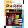 Parul Sikhabigyan Class-11 (Text Book) | Semester-1 By D. Subhash Chandra Roy