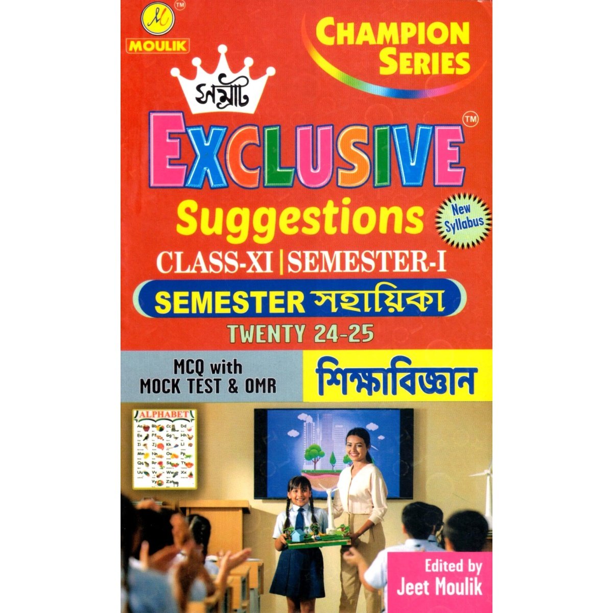 Samrat Exclusive 2025 EDUCATION Suggestions Class XI | Semester-1