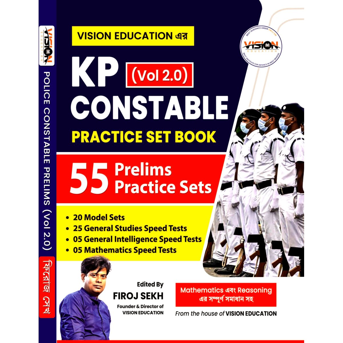 Vision Kolkata Police Constable Practice Set For Prelims Vol 2