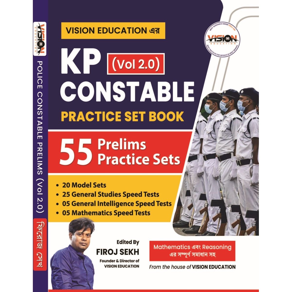 Vision Kolkata Police Constable Practice Set For Prelims Vol 2