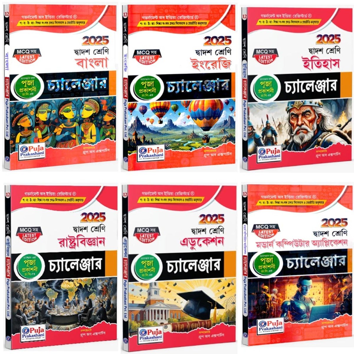 Puja HS Challenger Suggestion 6 Book Combo 2025 For Class XII (BENGALI, ENGLISH, HISTORY, POLITICAL SCIENCE, EDUCATION, MODERN COMPUTER APPLICATION)