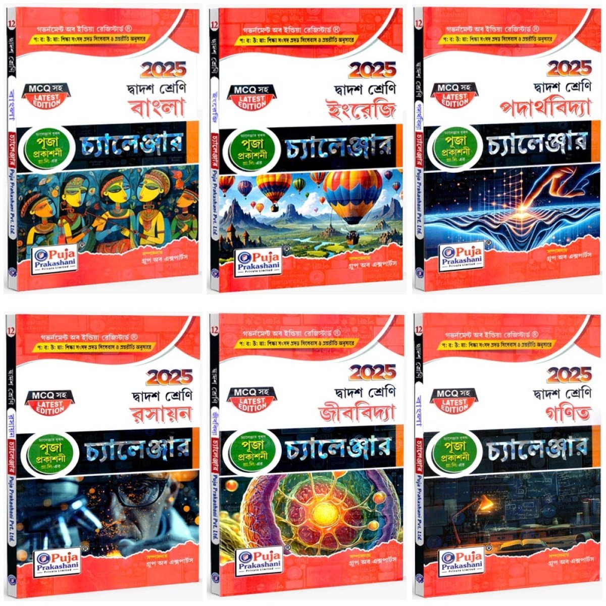 Puja HS Challenger Suggestion 6 Book Combo 2025 For Class XII (BENGALI, ENGLISH, PHYSICS, CHEMISTRY, BIOLOGY, MATH)