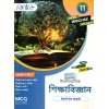 Santra Ucchamadhyamik EDUCATION Class-11 (Text Book) | Semester- 1 By Nimai Chand Ghorai