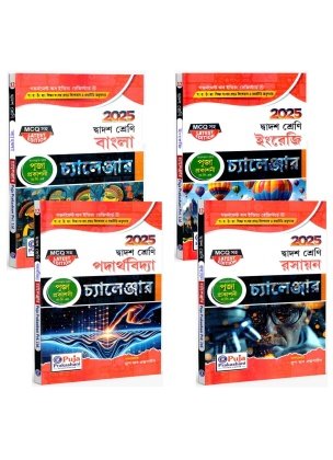 Puja HS Challenger Suggestion 4 Book Combo 2025 For Class XII (BENGALI, ENGLISH, PHYSICS, CHEMISTRY)