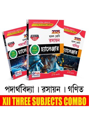 Puja HS Challenger Suggestion 3 Book Combo 2025 For Class XII (PHYSICS, CHEMISTRY, MATH)