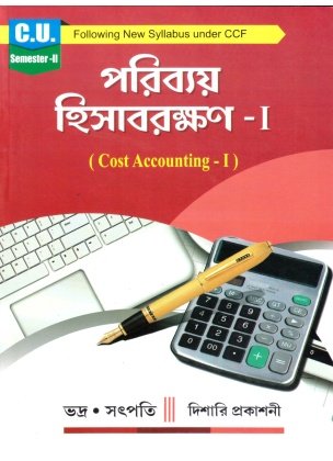 Cost Accounting-1 | Paribay Hisabrakshan By Bhadra & Satpati