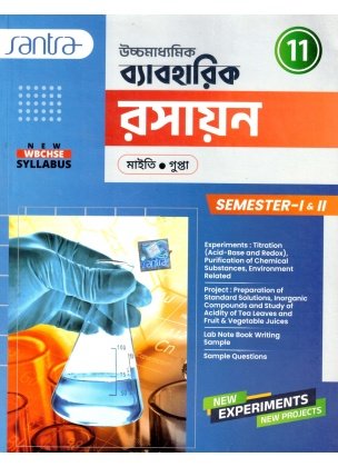 Santra Ucchamadhyamik Baboharik CHEMISTRY Class-11 | Semester- 1,2 By Dr. Nilkamal Maity, Dr. Koushik Gupta