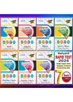 Madhyamik RAPID TEST 2025 (7 books Combo) Bengali Version