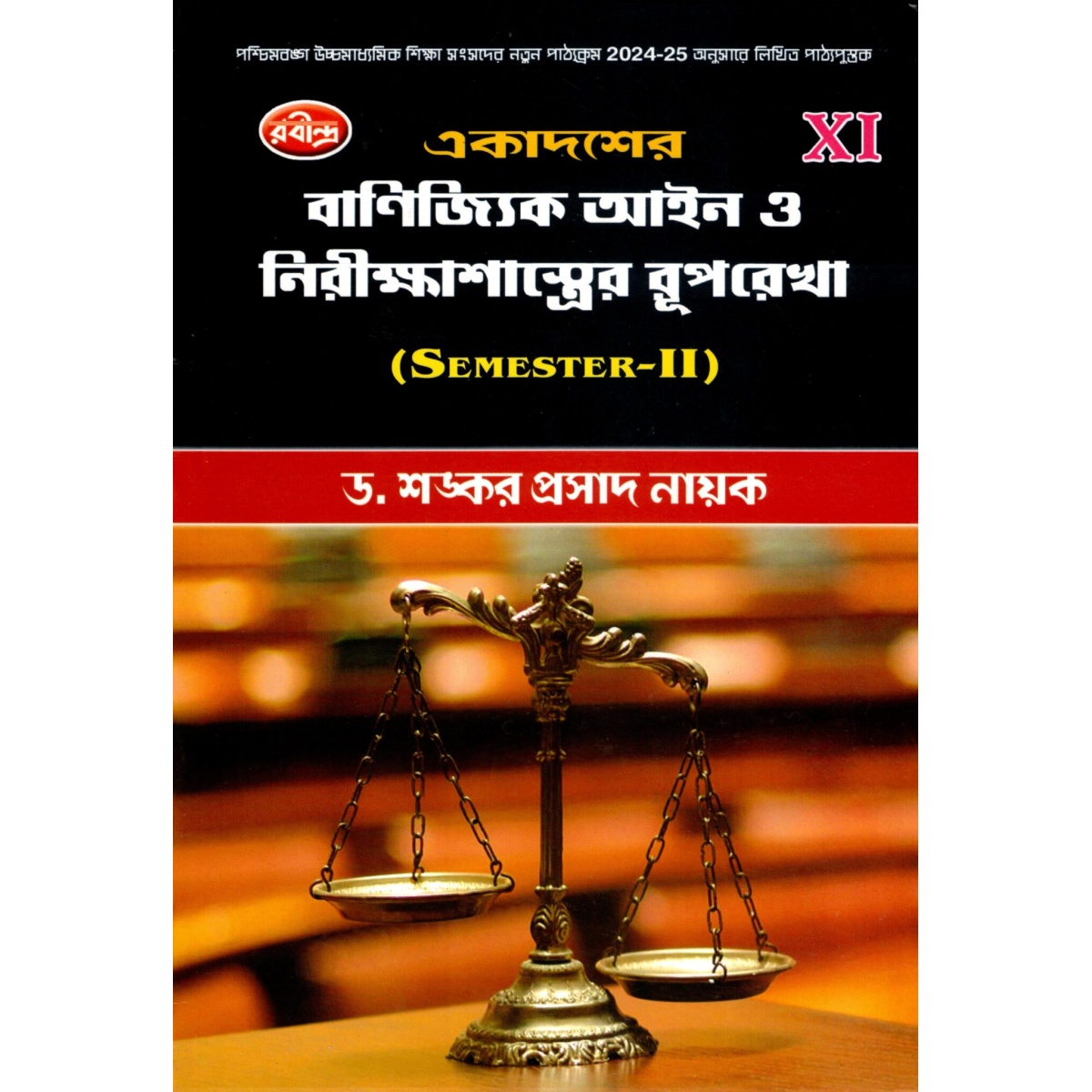 Banijjik Ayen O Nirikhasastrer Ruprekha Class-11 | Semester-2 By Shankar Prasad Nayak