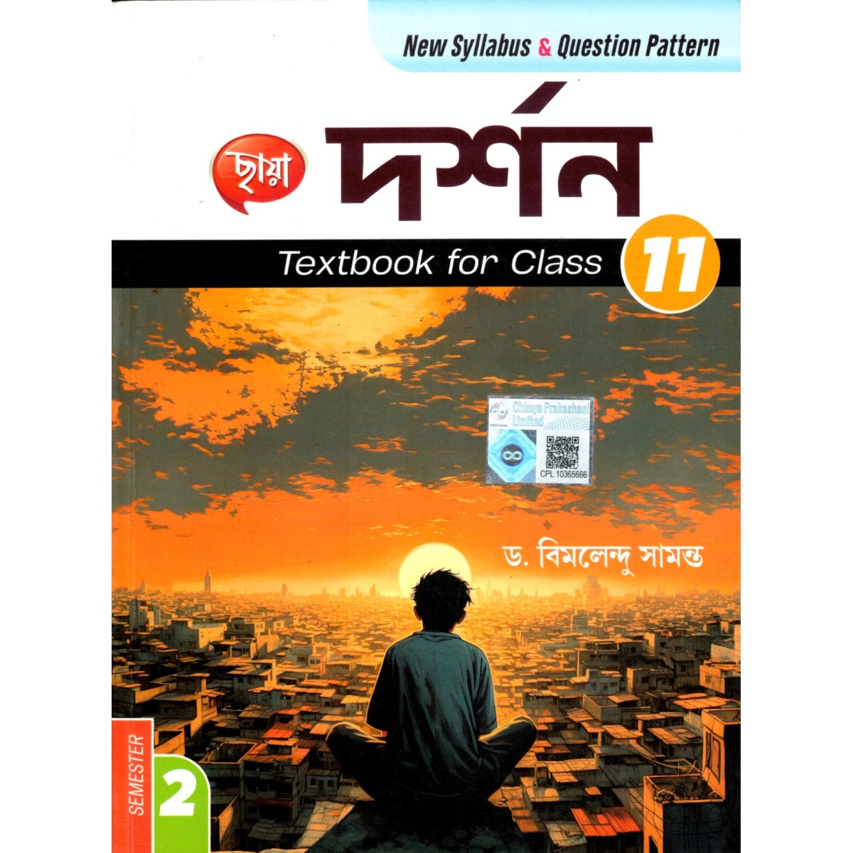 Chhaya Philosophy (Darshan) Text Class-11 | Semester- 2, By Bimalendu Samanta