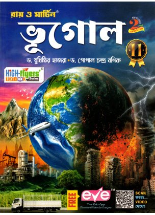 Ray & Martin Bhugol Bichitra (Text Book) Class-11 For Semester- 2 By Judhistir Hazra, Gopal Chandra Banik