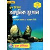 GEOGRAPHY (Bhugol) Class-11 | Semester-2 By Aniruddha Hazra, Hore Kishno Giri