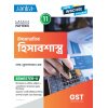 Santra Ucchamadhyamik ACCOUNTING (Hisabsastra) Class-11 (Text Book) | Semester- 2 By Dr. Samir Ghosh, Monoj Mukhopadhyay, Goutam Roy