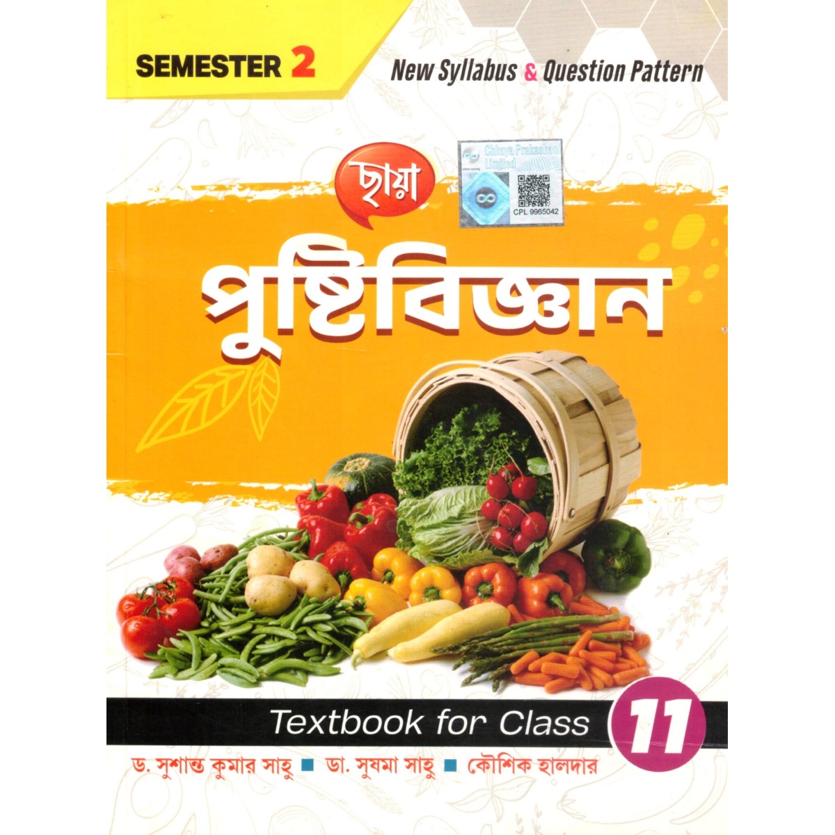 Chhaya Nutrition (Pustibigyan) Text Class-11 | Semester-2, By Dr. Susanta Kumar Shaw, Dr. Sushama Sahu, Koushik Halder