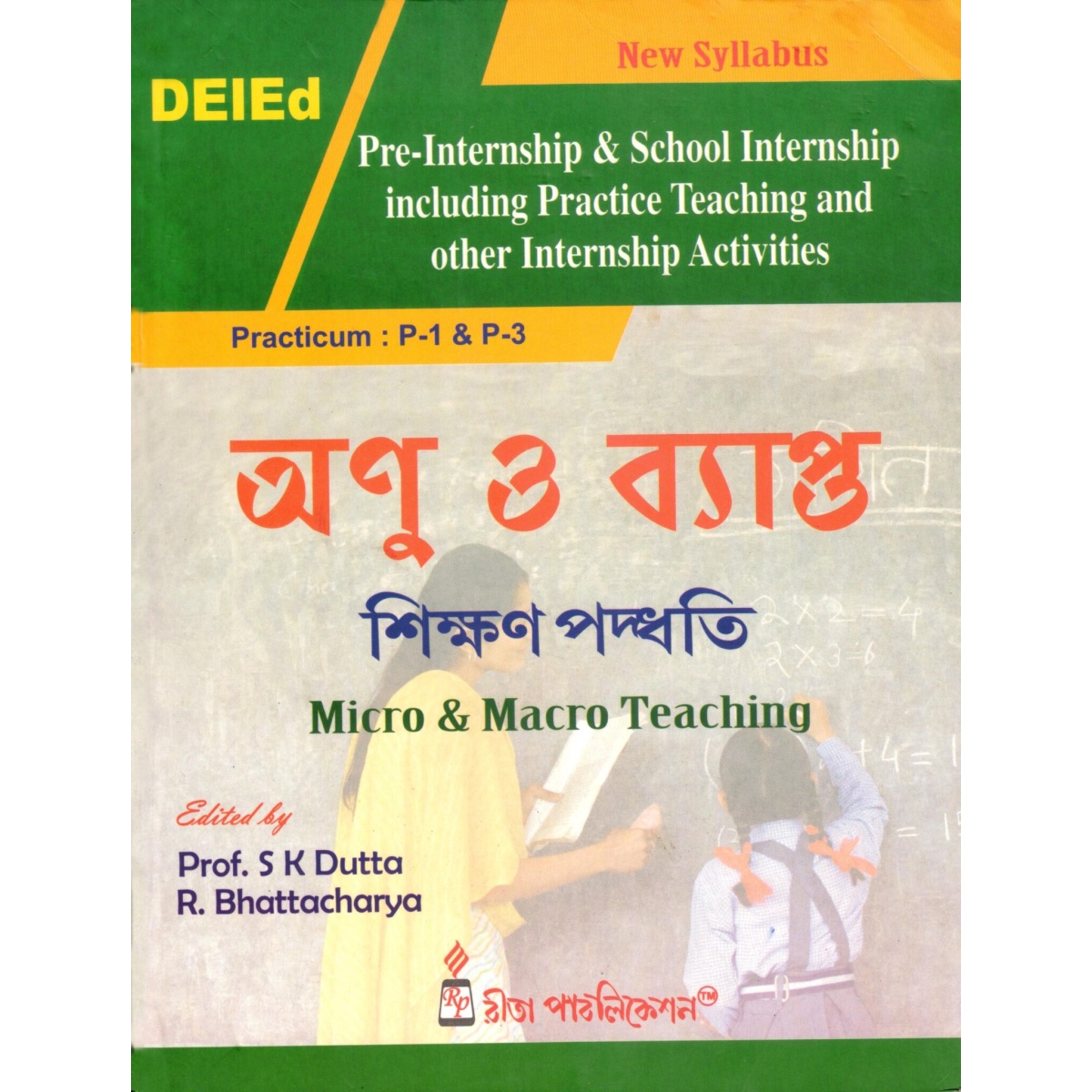 DELED Anu O Byapto Sikshan Paddhati (Micro & Micro Teaching) P-1, P-3 By S K Dutta, R. Bhattacharya