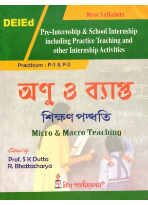 DELED Anu O Byapto Sikshan Paddhati (Micro & Micro Teaching) P-1, P-3 By S K Dutta, R. Bhattacharya