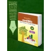 Uccha Madhyamik Arthaniti Class-11 (Text Book) | Semester-2 By jaybeb Sarkhel, Debjani Sarkhel