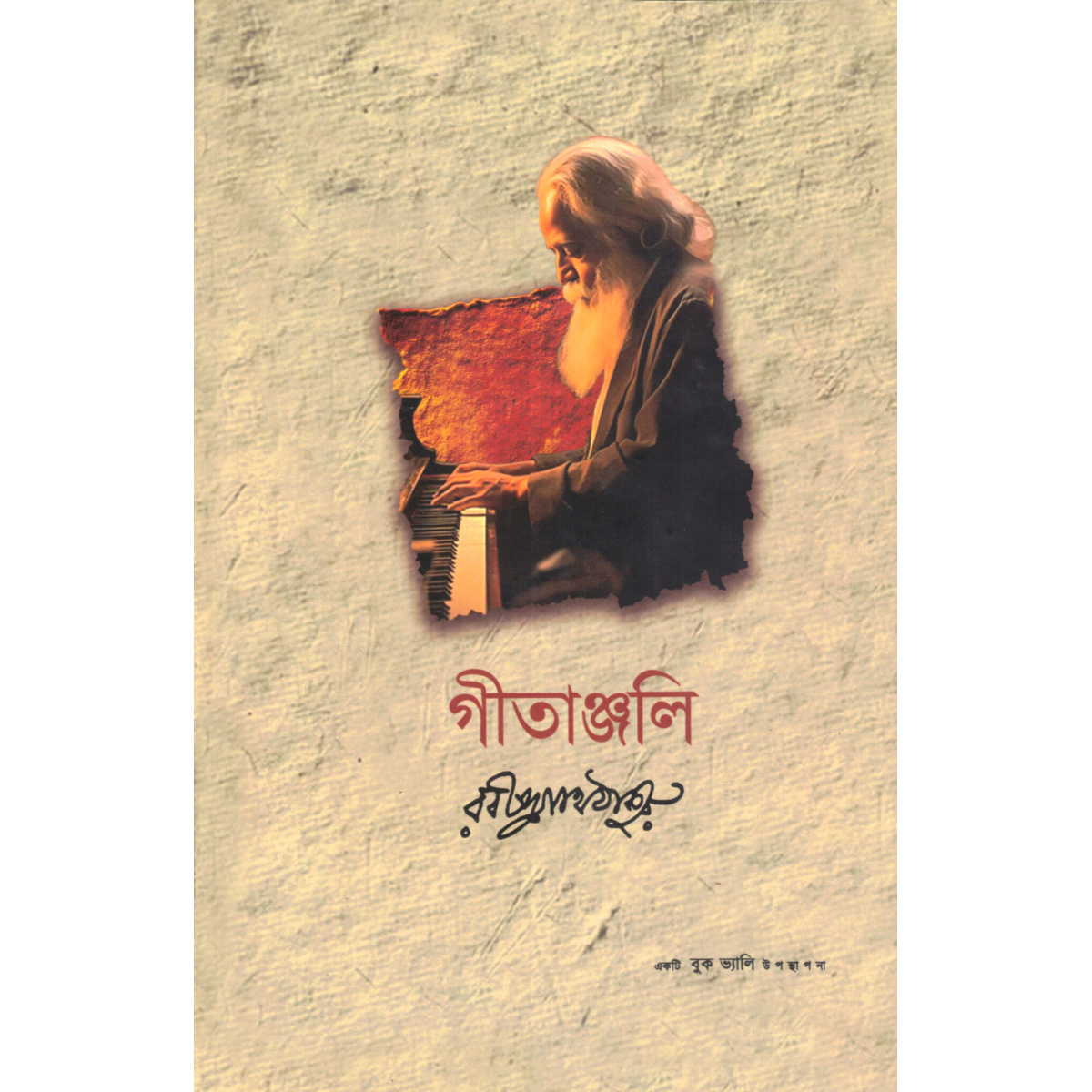 Gitanjali By Rabindra Tagore (Hard Cover, Story Books)