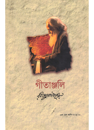 Gitanjali By Rabindra Tagore (Hard Cover, Story Books)