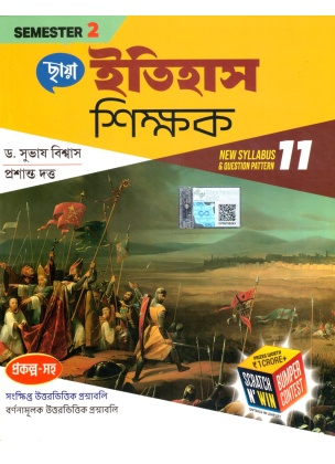 Chhaya Itihas Shikshak Class- 11 | Semester- 2, 2024 By Dr. Subhas Biswas, Prasanta Dattu