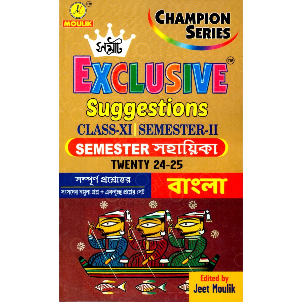 Samrat Exclusive 2025 BENGALI Suggestions Class XI | Semester-2