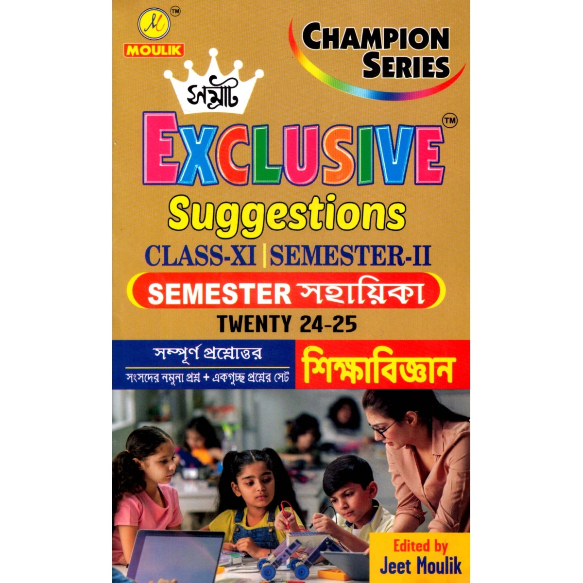 Samrat Exclusive 2025 EDUCATION Suggestions Class XI | Semester-2