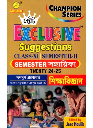 Samrat Exclusive 2025 EDUCATION Suggestions Class XI | Semester-2