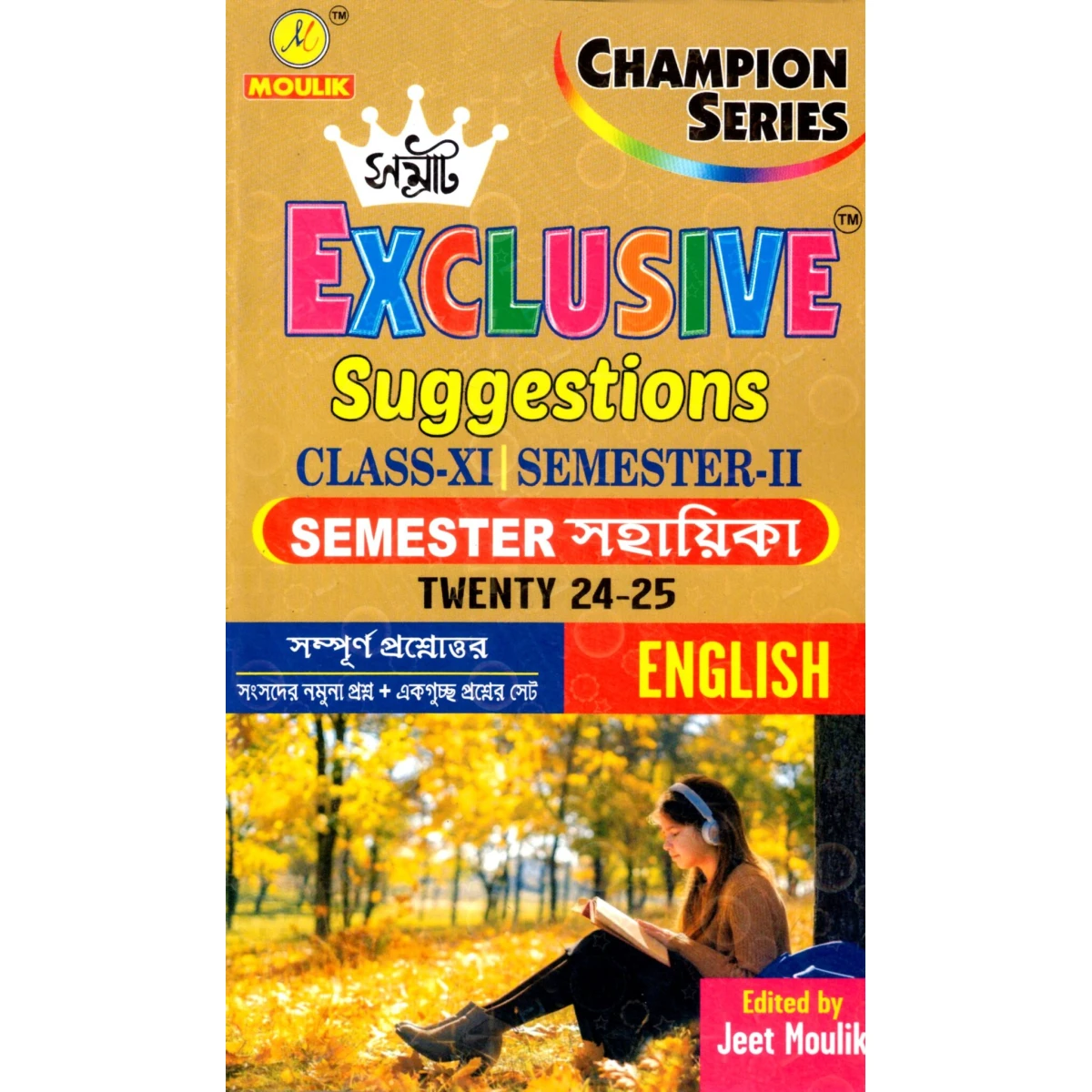 Samrat Exclusive 2025 ENGLISH Suggestions Class XI | Semester-2