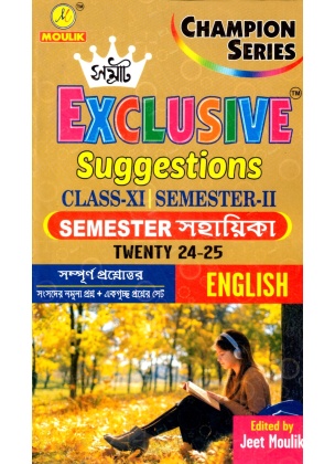 Samrat Exclusive 2025 ENGLISH Suggestions Class XI | Semester-2