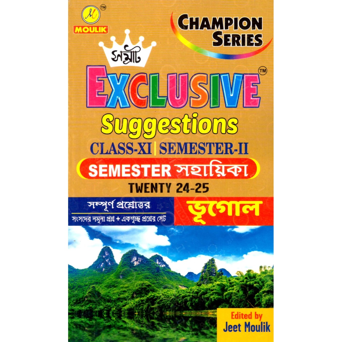 Samrat Exclusive 2025 GEOGRAPHY Suggestions Class XI | Semester-2