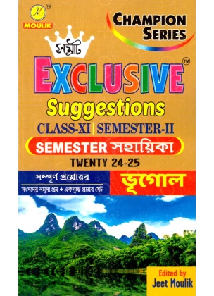 Samrat Exclusive 2025 GEOGRAPHY Suggestions Class XI | Semester-2