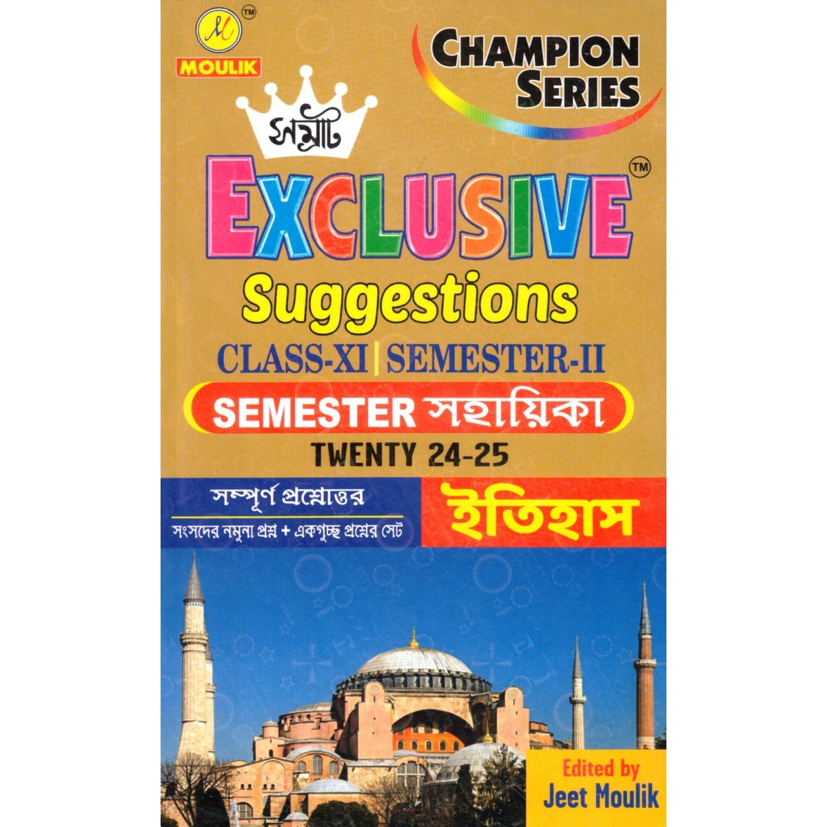 Samrat Exclusive 2025 HISTORY Suggestions Class XI | Semester-2