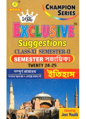 Samrat Exclusive 2025 HISTORY Suggestions Class XI | Semester-2