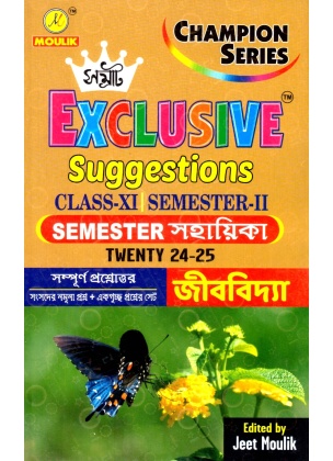 Samraat Exclusive 2025 BIOLOGY Suggestions Class XI | Semester-2