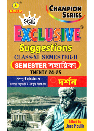 Samrat Exclusive 2025 DARSHAN Suggestions Class XI | Semester-2