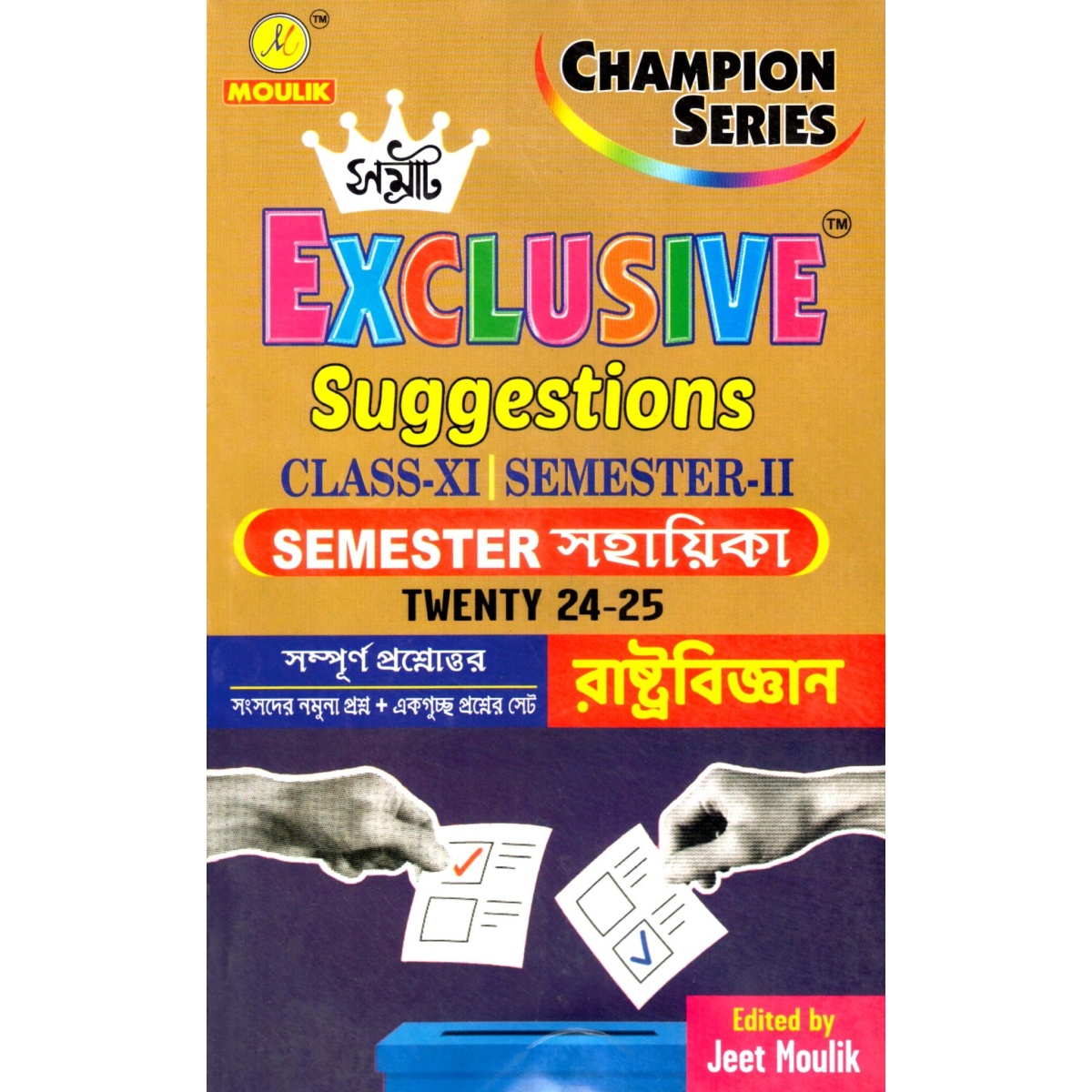 Samrat Exclusive 2025 POLITICAL SCIENCE Suggestions Class XI | Semester-2