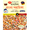 Prantik BANGLA (Reference) Class-10 (2025) By Barnali Moulik