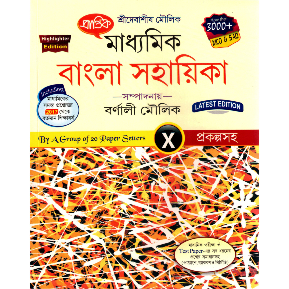 Prantik BANGLA (Reference) Class-10 (2025) By Barnali Moulik